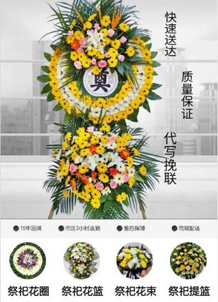 山东青岛崂山区沙子口街道竹窝社区花圈代送
